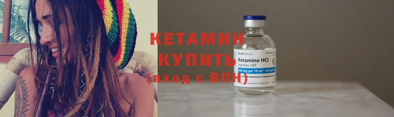 Кетамин ketamine  купить   Пугачёв 